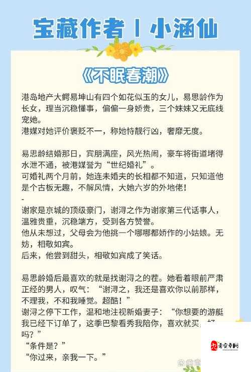 书房里的激烈呻吟：沈听澜双腿大张背后的觉醒时刻