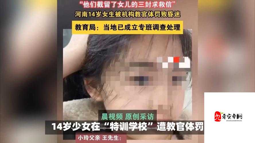 女学生被爆羞羞视频事件引热议：网络暴力下的隐痛与守护