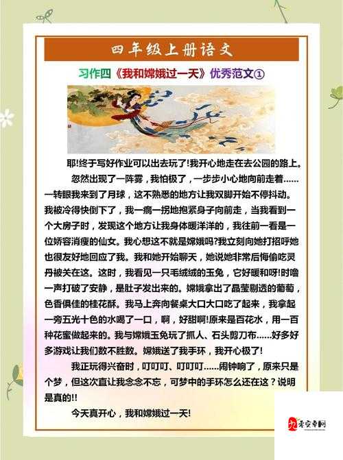 嫦娥被杨戬躁J了一夜第一章｜神话与现实交织的人性之光