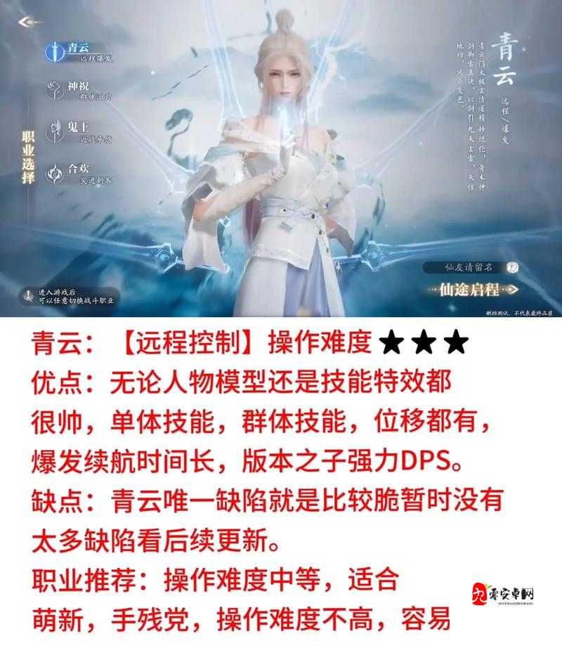 重磅更新诛仙2青云技能修改全解析！神技大变样，输出秒变战神！