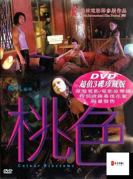 含羞草与桃的秘密：黄叶背后的AV艺术探索
