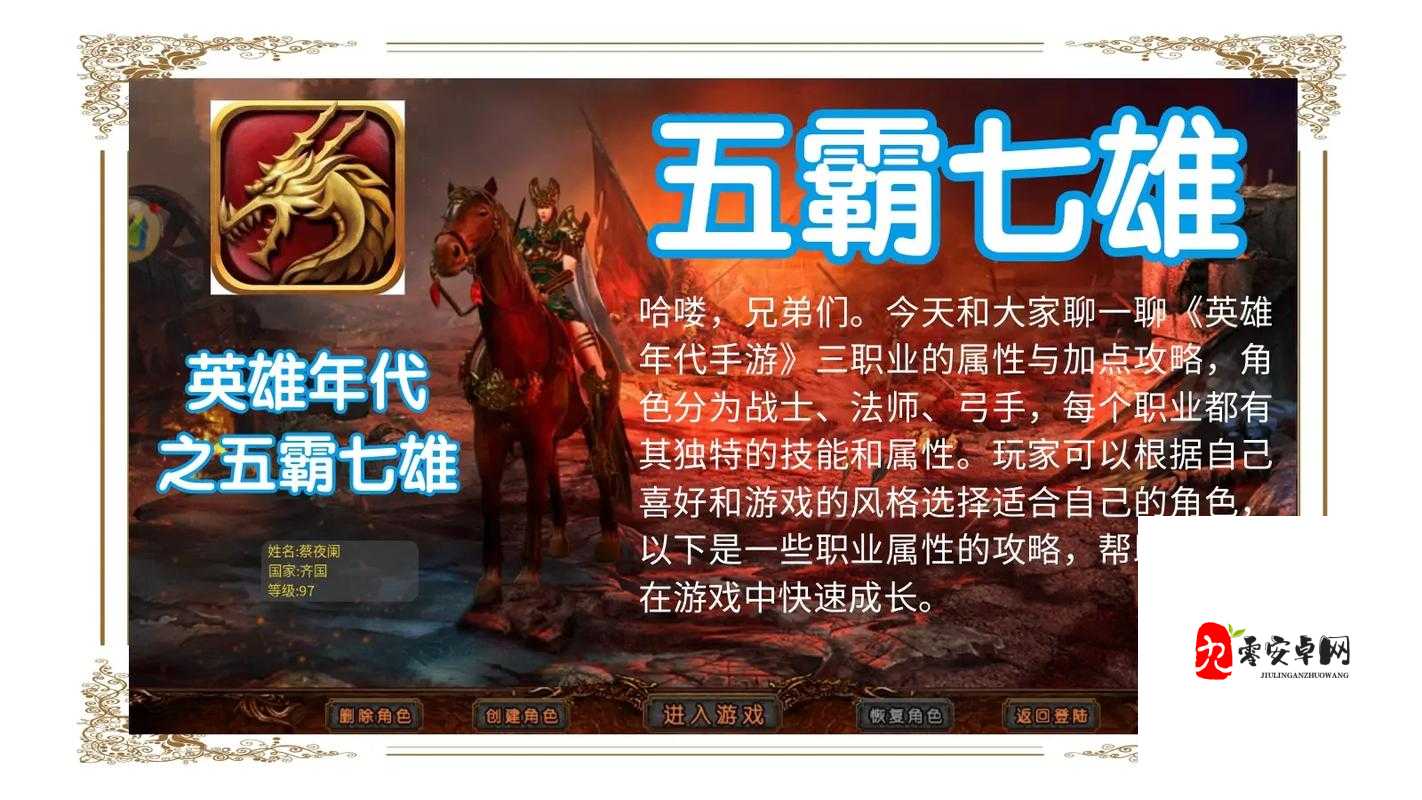 零基础也能称霸！帝国文明英雄升级加点全攻略