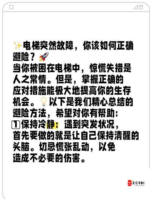 死亡空间3电梯启动全攻略！卡关党必看的救命指南