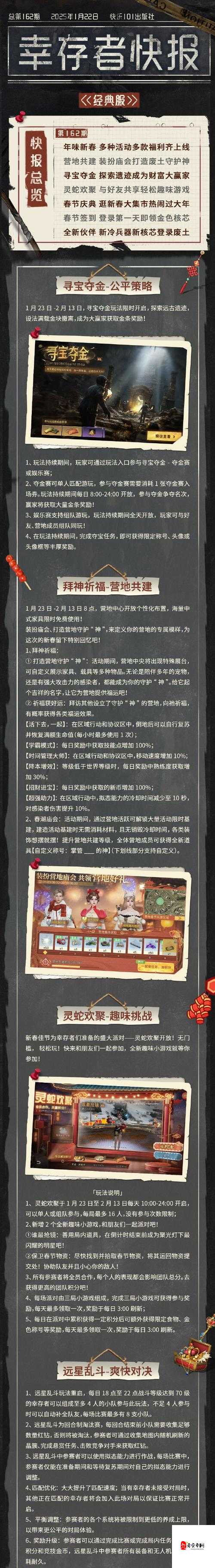 封魔绝影录24有奖问答答案终极速递！秒领稀有道具+全奖励获取攻略