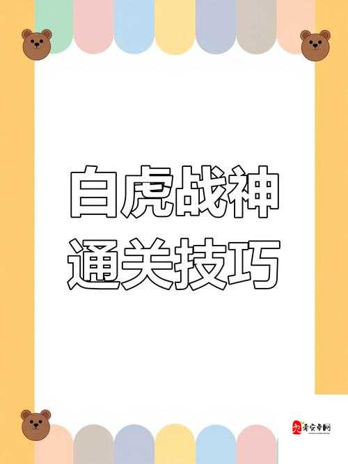 卡关无数？造梦西游3白龙马关卡通关秘籍大公开！手残党也能3次必过