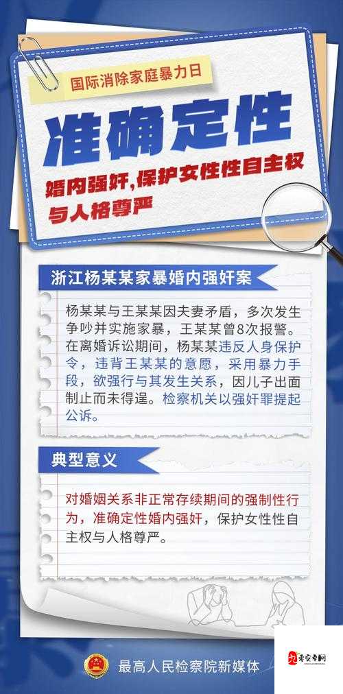 强行扒下亲妺的内裤摸：家庭暴力与人性底线的深刻警示
