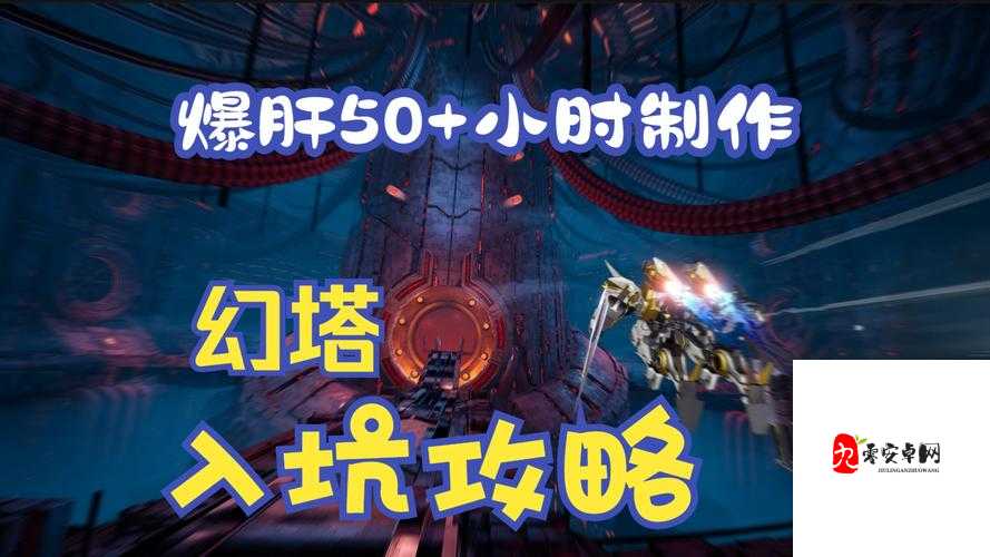 母巢之战20爆肝实测！非BUG速通绝密技巧公开，萌新也能3分钟封神