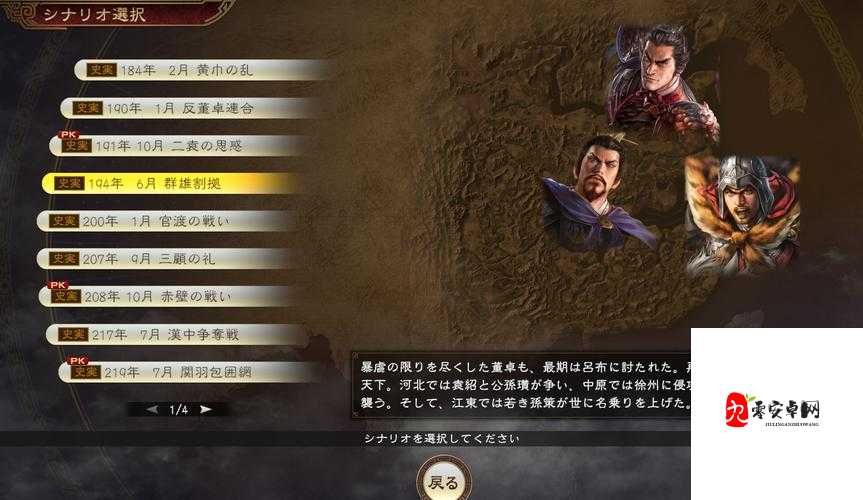 官渡之战皇叔必看！开局逆袭的3大暴走技巧，手残党也能稳赢