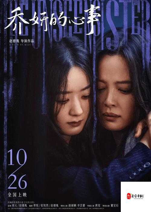 婬奴教师张婷婷1～29事件引发热议：教育者的责任与人性之殇