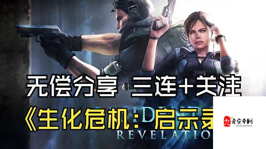 生化危机6汉化菜单神器上线！手残党也能3分钟搞定中文界面