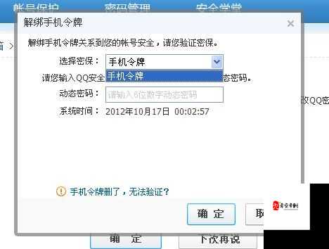 QQ令牌突然消失！7个神操作教你秒取回，手慢无！