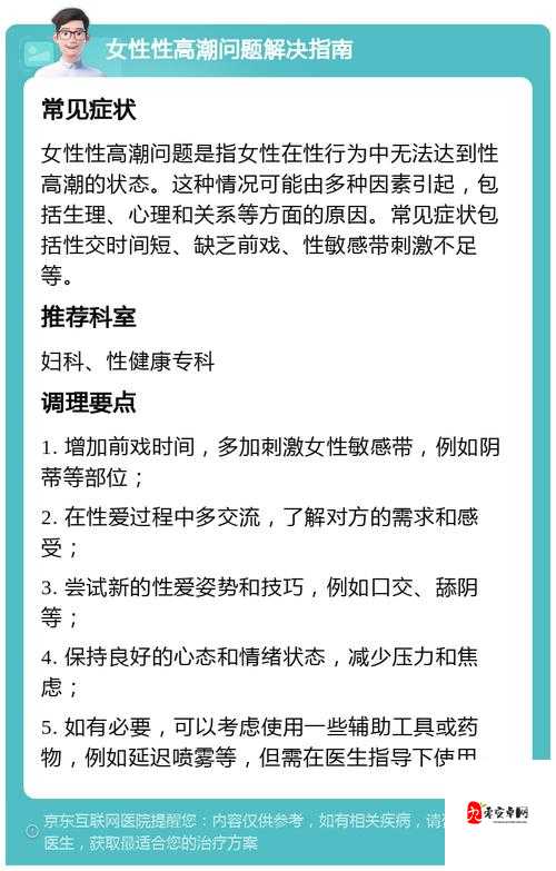 亚洲人做受高潮明背后：文化认同与自我突破的秘密