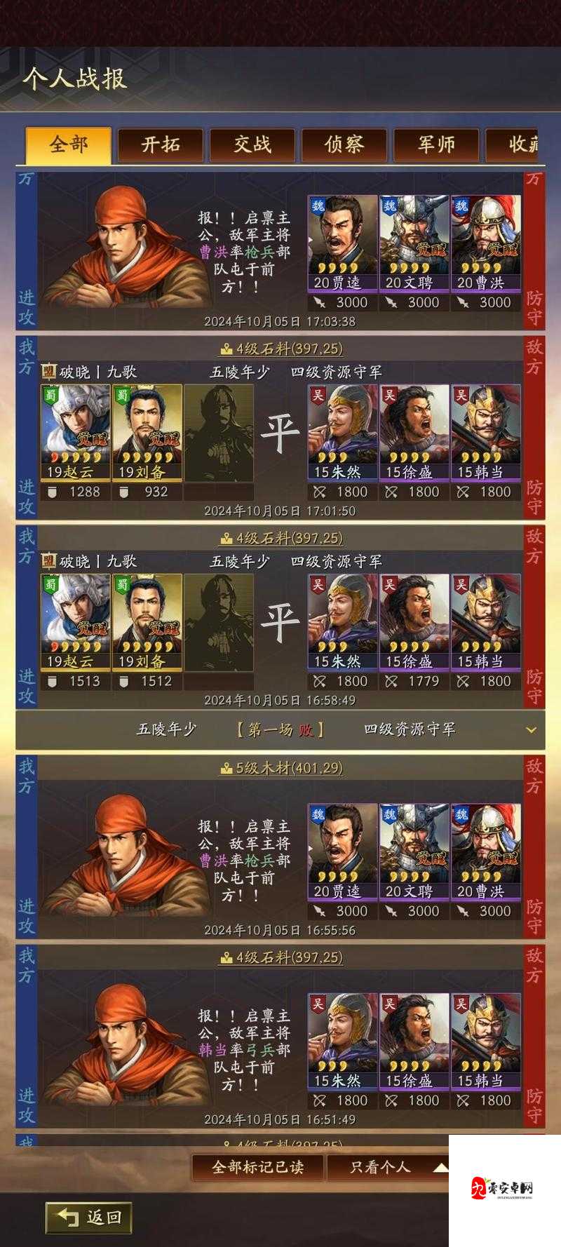 闭眼收藏！逆转三国武将掉落最全技巧_零氪党必看的爆率翻倍秘籍
