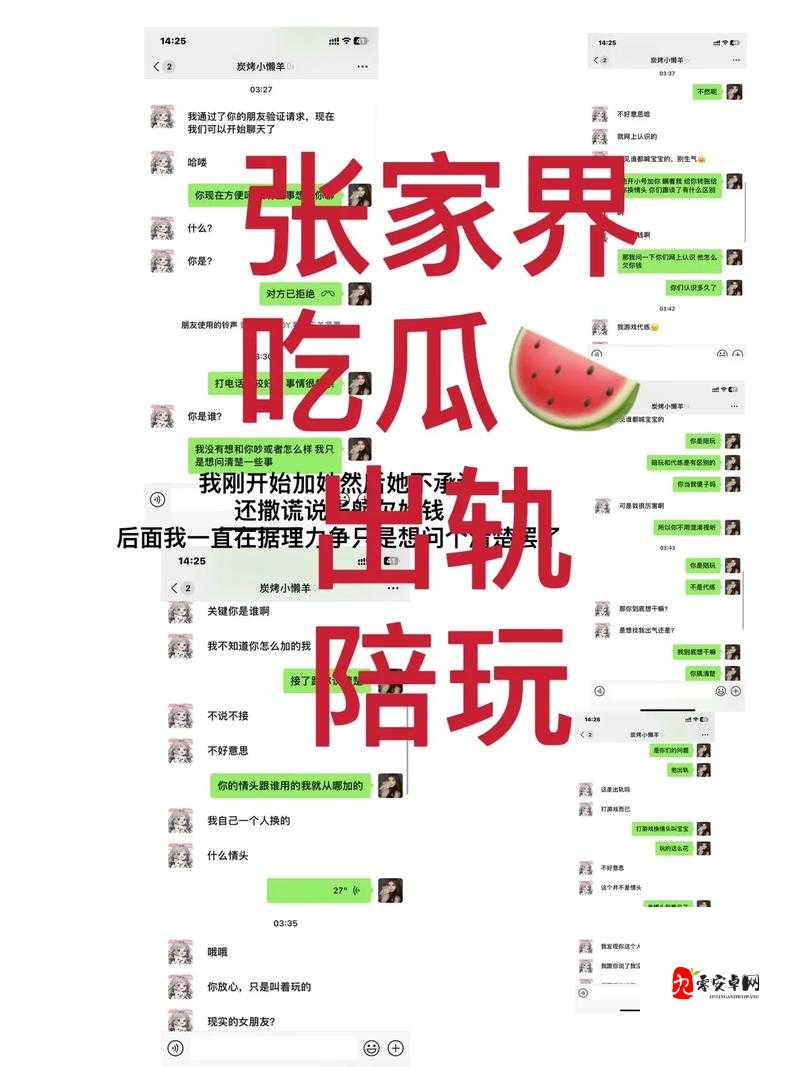 揭秘吃瓜黑料背后真相！51吃瓜黑料精品㊙️入口带你洞悉人性百态