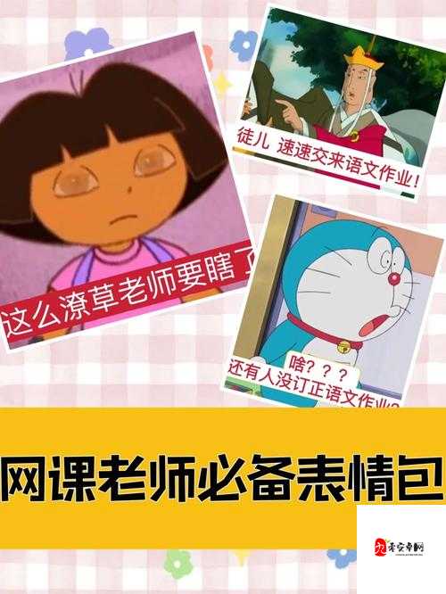 免费蘑菇背后的网课爆红：教师群体的自我突破与职业尊严