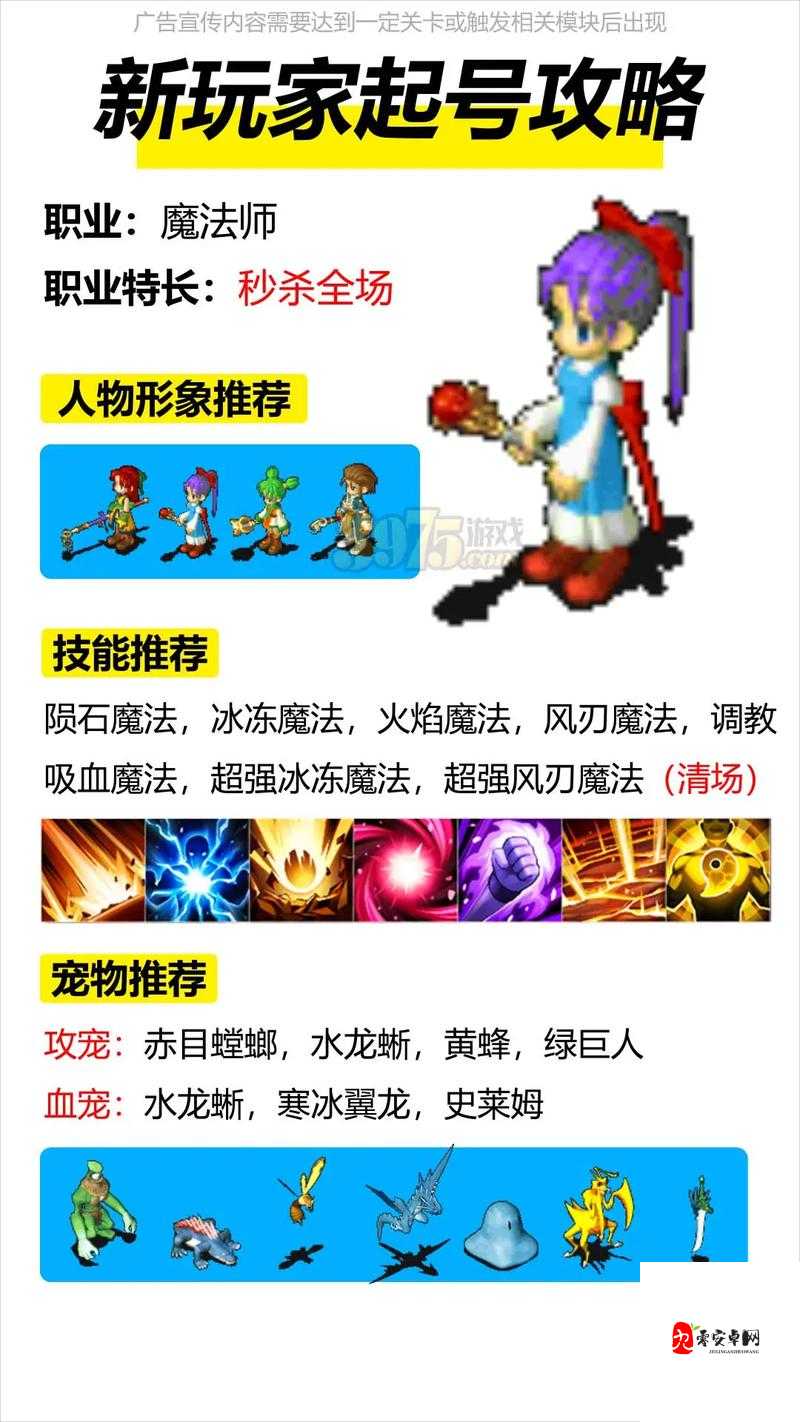 魔力宝贝职业选择致命陷阱!别再选错坑了三年!