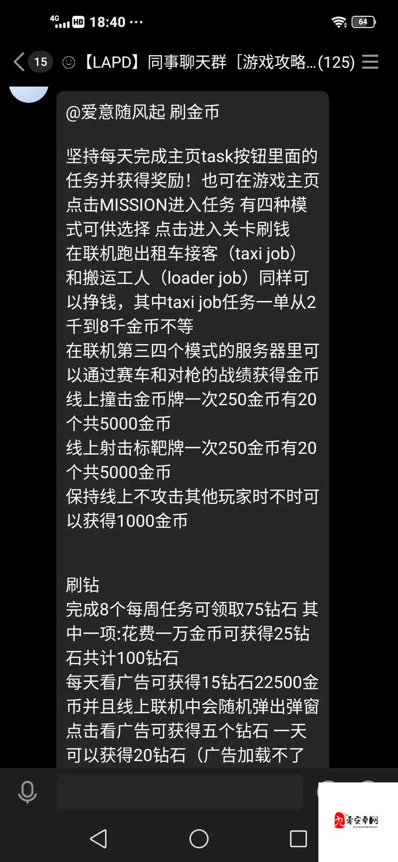 全民飞机大战烧饼大师IOS零氪必看!3天刷满金币钻石攻略来了!
