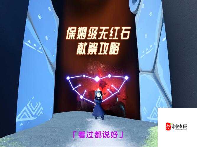灵魂献祭Delt喂供物刷信赖度必看!亲测有效超全攻略