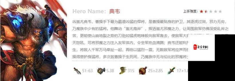 乱世曲神将典韦属性全解析!手把手教你轻松获取这名将