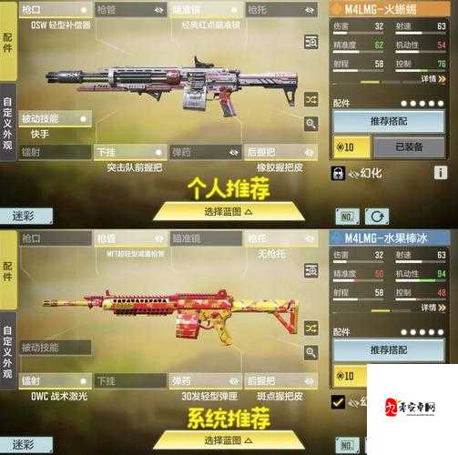 DyZ独立版M4配件搭配天花板攻略!组队刚枪必看