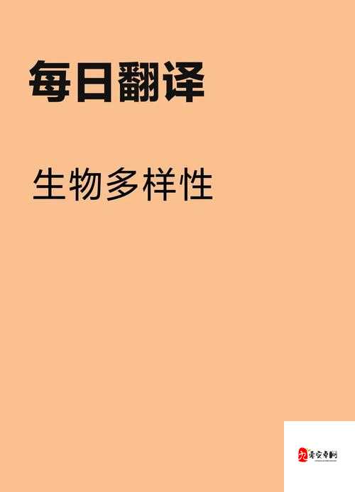 双性与物种多样性：探索生命的边界与人性的深度
