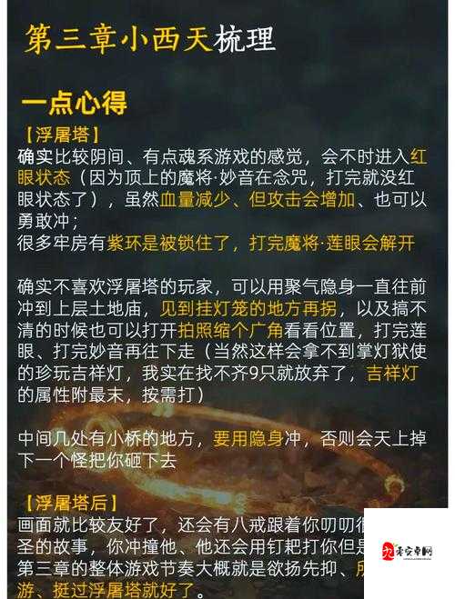 忍者龙剑传3刀锋边缘｜霞爆杀大猩猩+炼金配方全攻略！手残党也能10秒收场