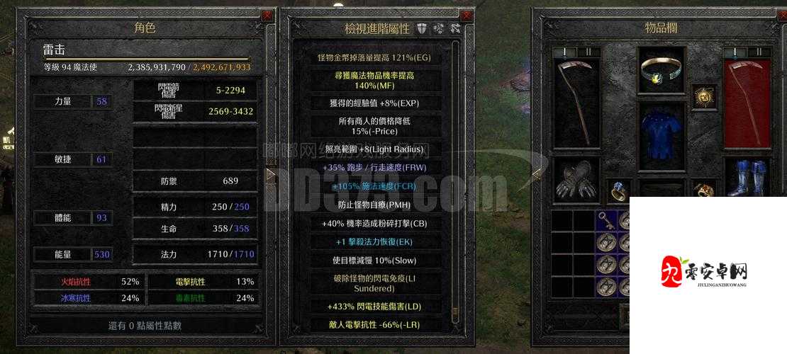 暗黑血统2魔化镰刀升级+竞技场神装推荐，血泪经验必看！