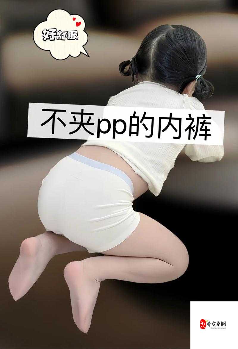 女脱一光二净内裤内衣：从设计美学到女性自由表达