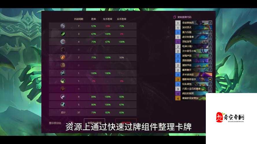 炉石牧师逆天改命！卡组选择技巧让你稳坐天梯榜首