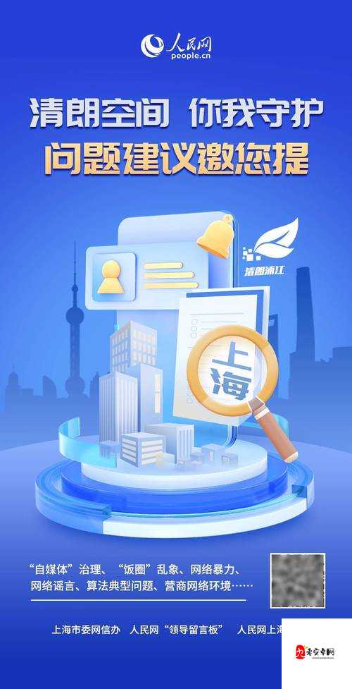 18禁成人免费观看网站泛滥背后：我们该如何守护清朗网络空间