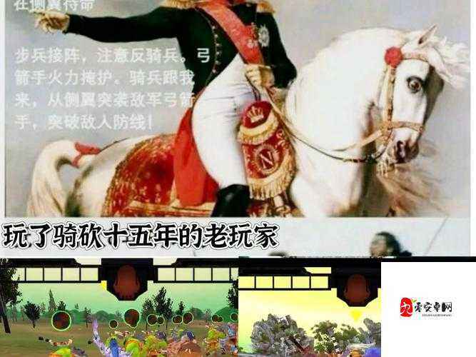 骑马与砍杀:戎马丹心90%玩家不知道的逆天技巧!手残党也能1v9的军队策略解析