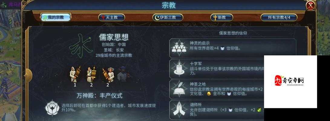 文明5地图秘钥:这些奇观让你赢在起跑线!
