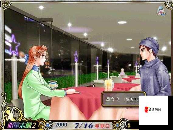 明星志愿2000隐藏技巧绝了！这8个神操作让你偶像秒变超A