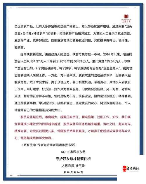 老赵货车送儿媳妇嫁娶背后：三代人的家风传承与婚姻新思考