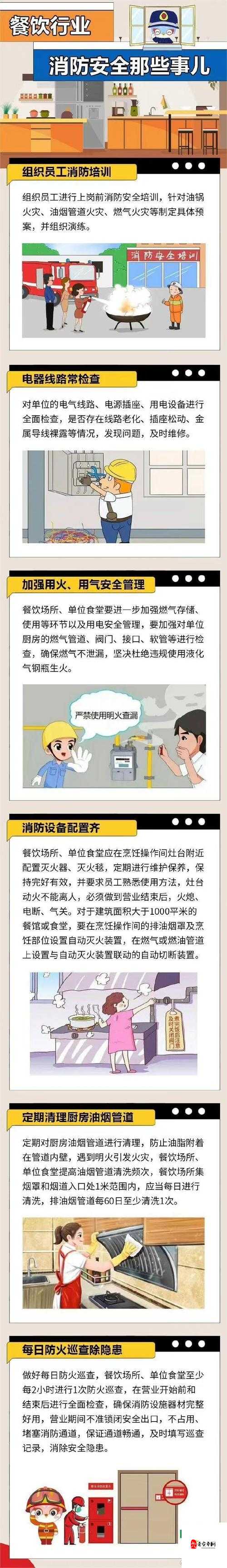 爱神餐馆2失火问题必看！5招教你完美解决厨房危机🔥