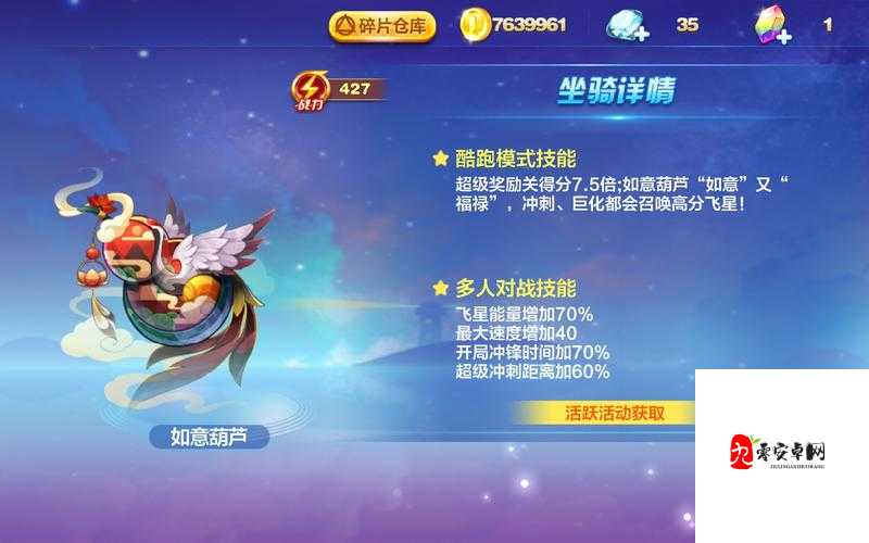 天天酷跑新版人物坐骑绝美登场！这波搭配让你直接飙升200%！