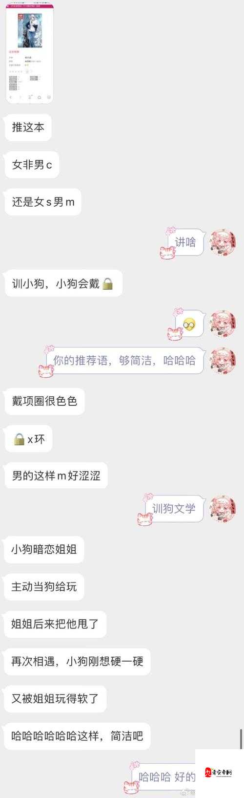 女S怎么玩男M才爽？3个核心技巧带你玩转亲密关系