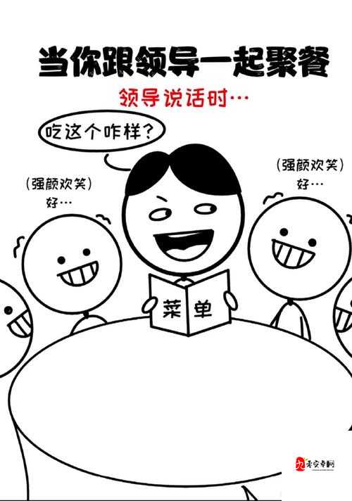 老板让我夹震蛋器陪客人吃饭，我选择了拒绝！职场线该这样画