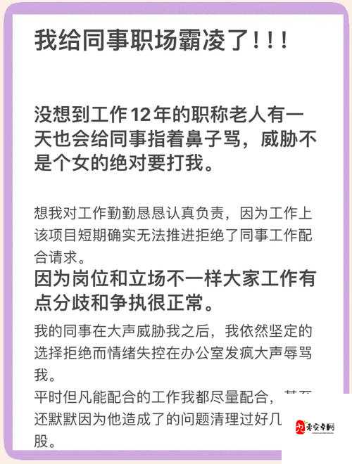 班花没戴奶罩被捏了一节课：一场身体霸凌背后的教育困境与成长反思