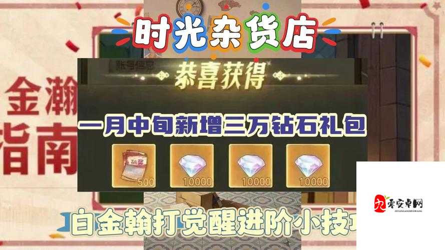 QQ超市新手必看！计时礼包隐藏福利大揭秘，错过血亏！