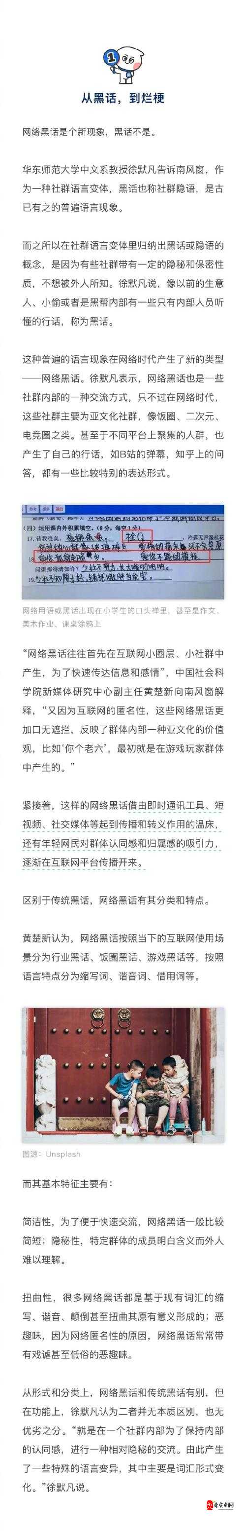 zztt17ccm黑料事件背后：理性看待争议，关注社会深层现象