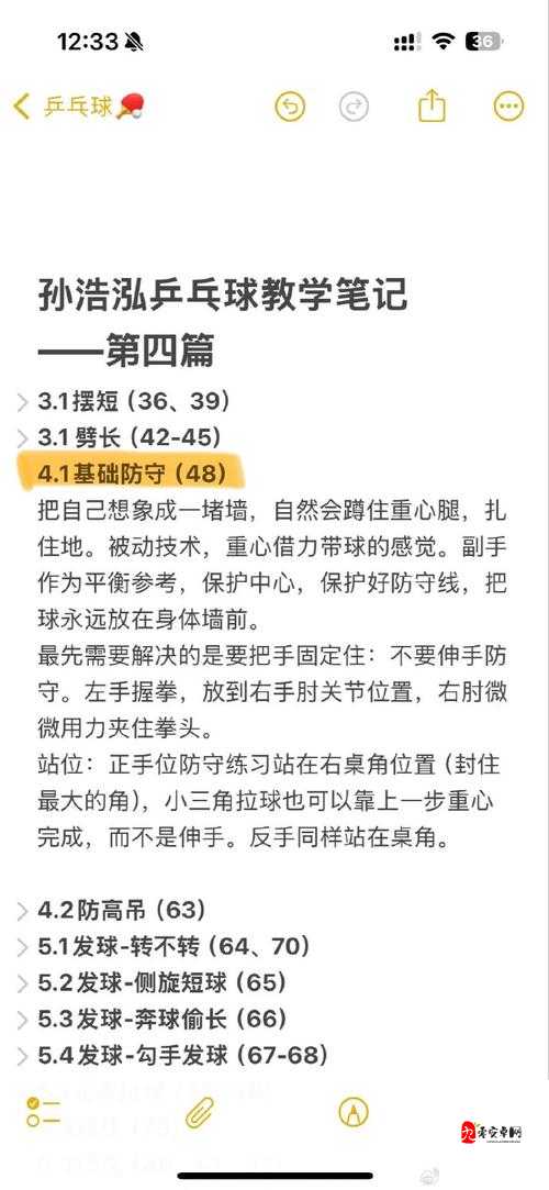 守护之剑跳跃技巧大公开！手残党也能轻松跳到高分区