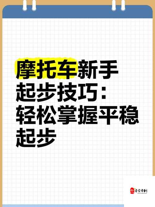 零基础也能丝滑开局！特技摩托：进化进入方法全程保姆级教程