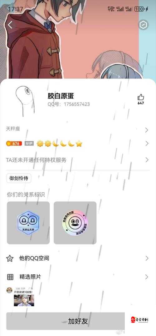 QQ超市6月26日大更新！这波隐藏福利绝了，赶紧码住