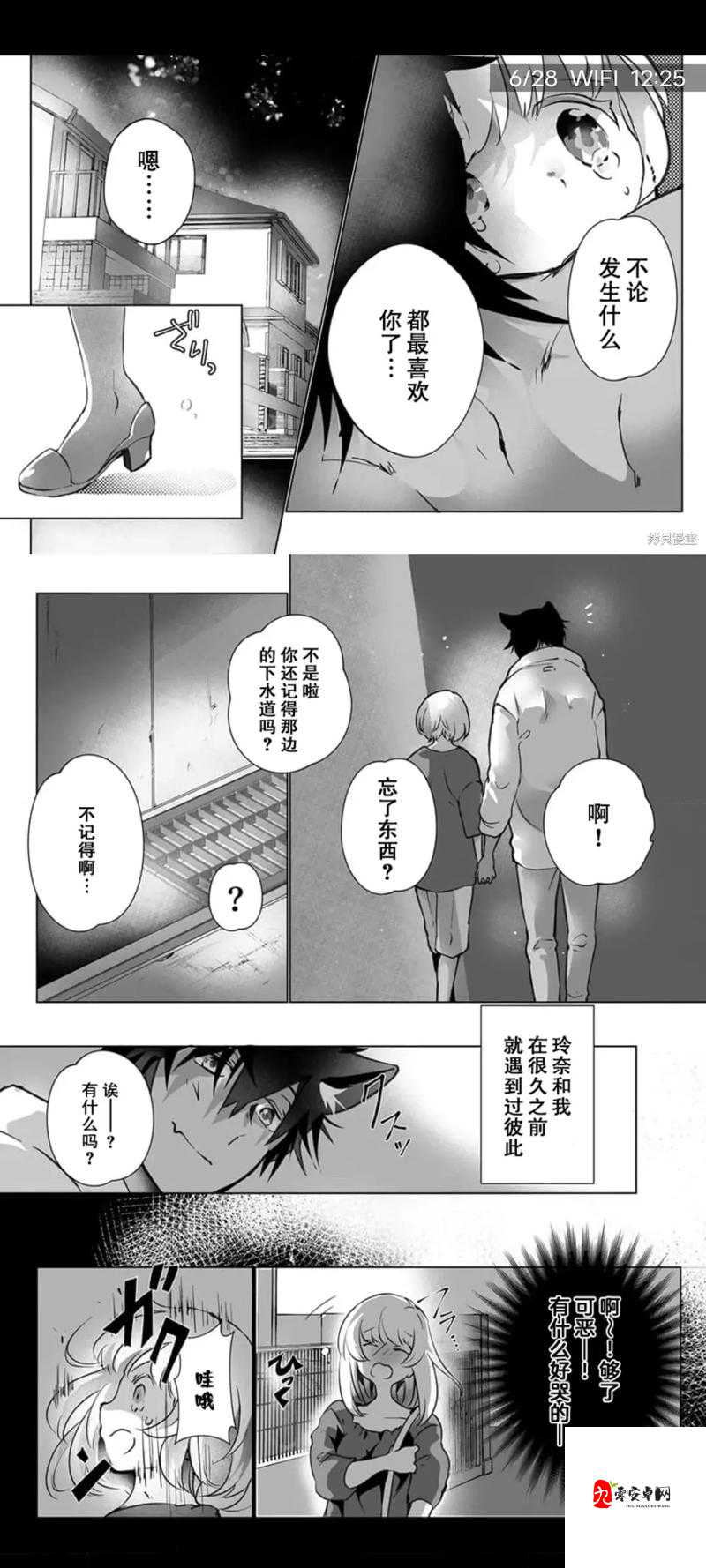 动漫八尺大人被❌黄漫事件背后：数字时代的文化误读与价值坚守