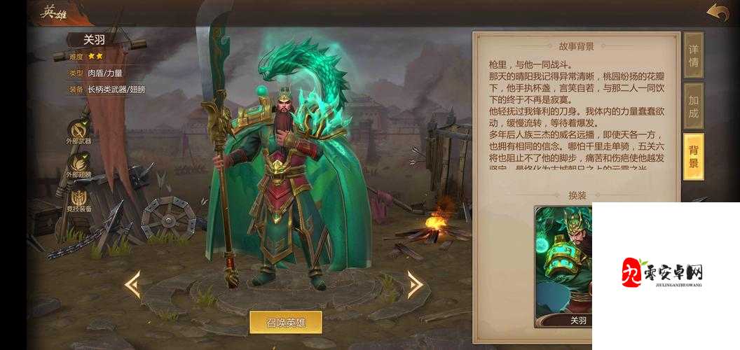 三国志12对战版关羽换装教程！手把手教你打造专属武将形象