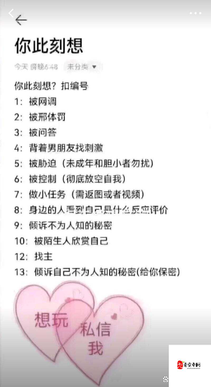 女同玩弄背后的心灵共振：跪趴、调教与嗯啊M中的情感密码