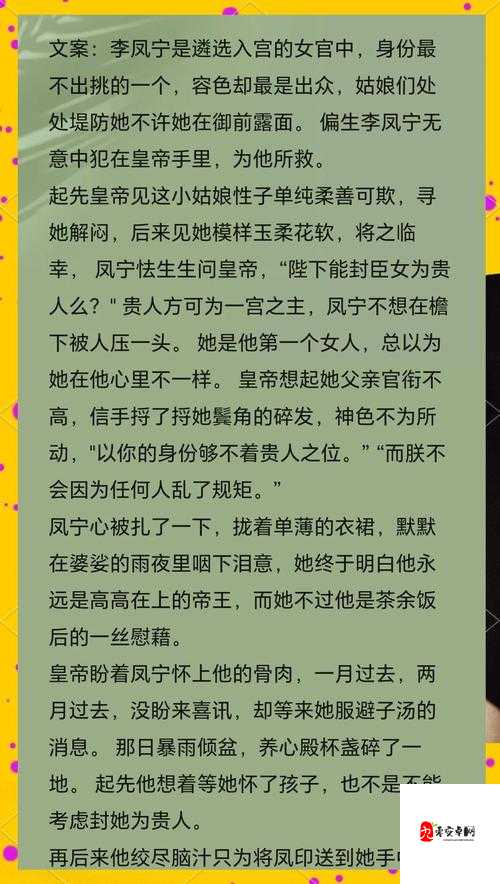 皇帝肉便H晨尿调教妃：宫廷秘史中的情感密码与养生智慧
