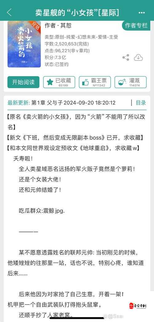 星穹列车黄文：人性被异化的宇宙困境与觉醒之路