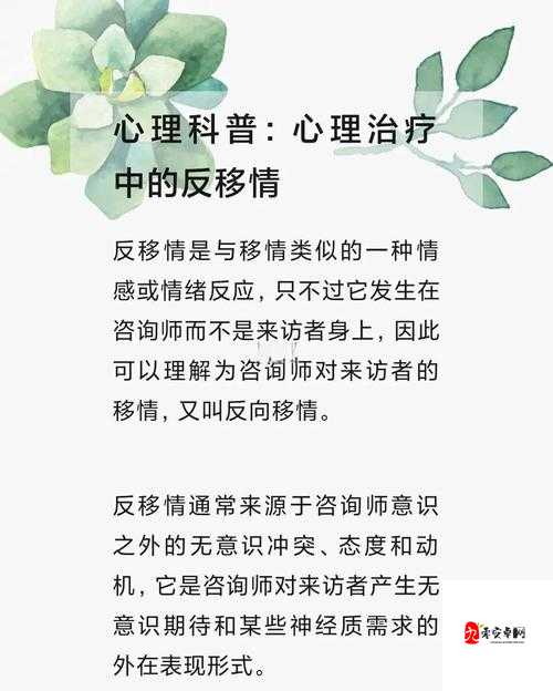 好舒服…老师快…深点治病！这种互动背后藏着哪些社会心理？
